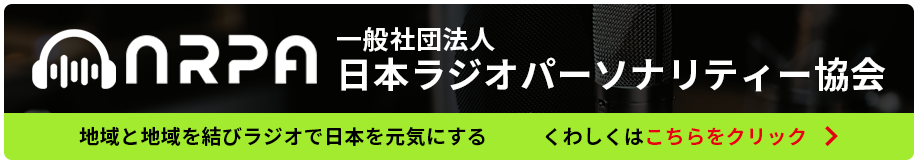 日本のラジオ01